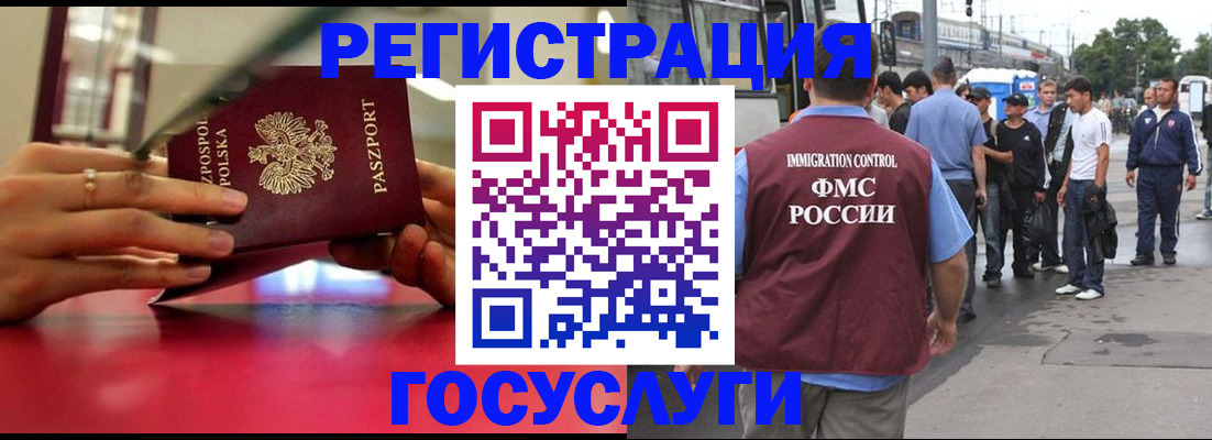 прописка поиск в Электрогорске
