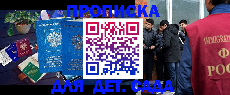 прописка для военкомата в Электрогорске
