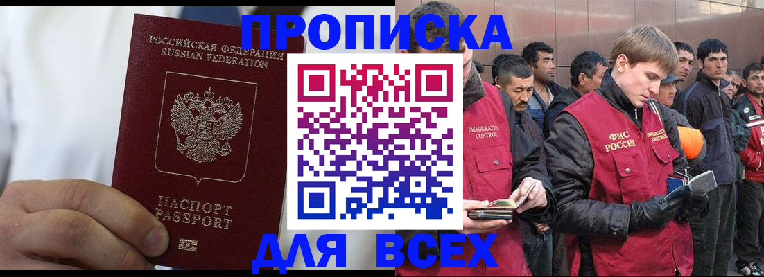 временная регистрация собственник в Электрогорске